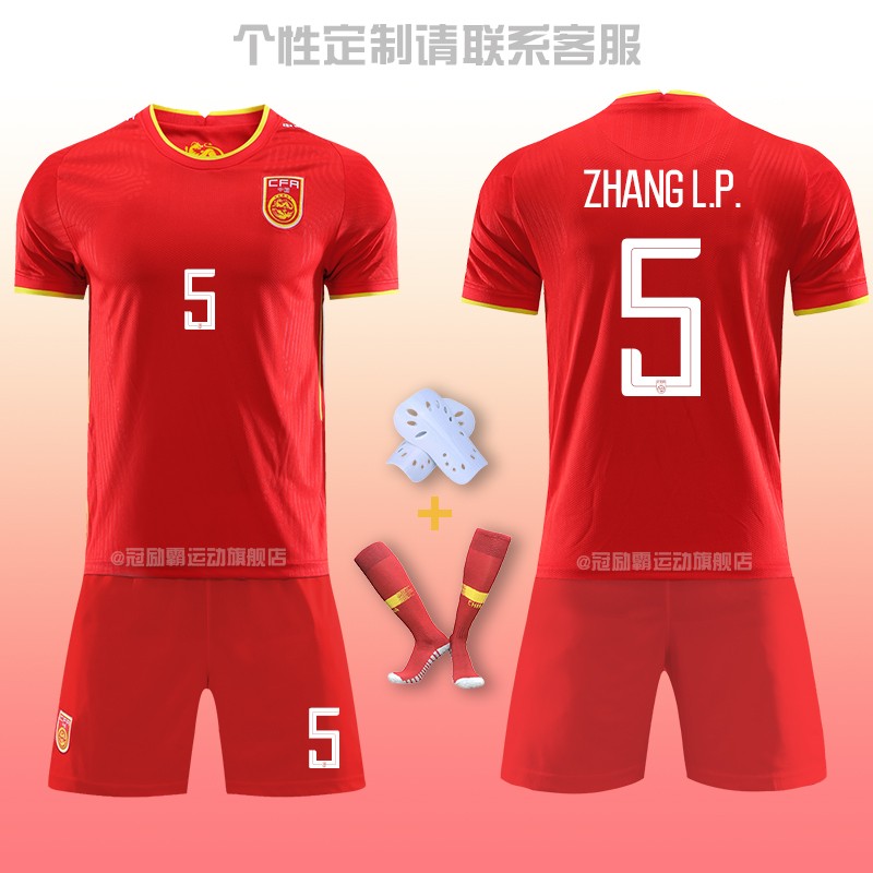 国家队球衣-中国足球国家队球衣