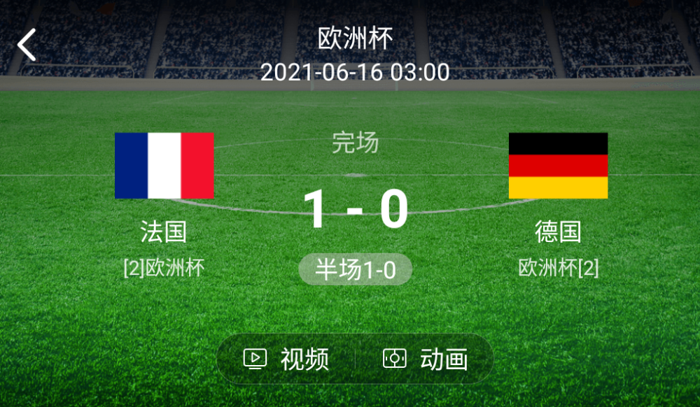 法国vs德国预测-欧洲杯德国vs法国预测