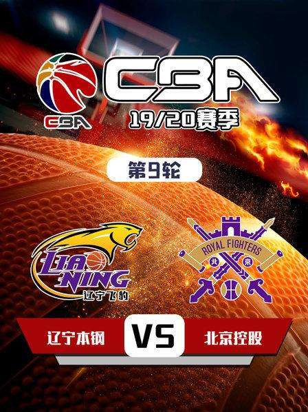 辽宁vs北京-辽宁vs北京cba