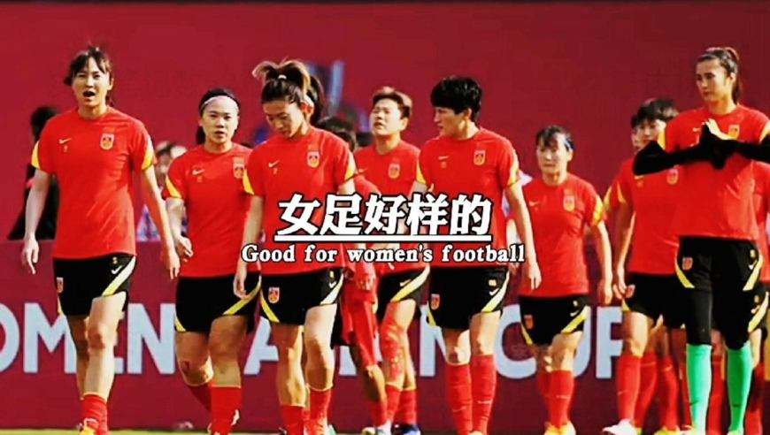中国女足vs韩国女足-中国女足Vs韩国女足的进攻方式
